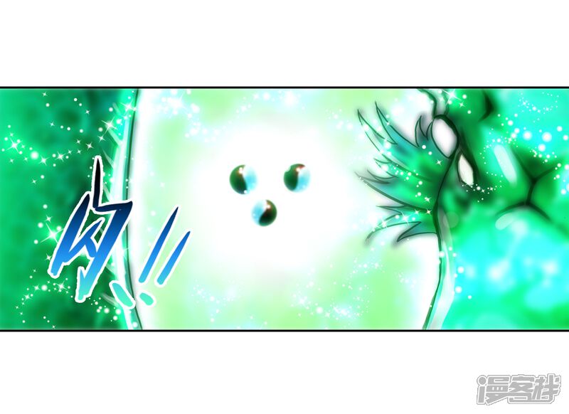 第94话碧水妖蟒1-武动乾坤-天蚕土豆 神漫（第18张）