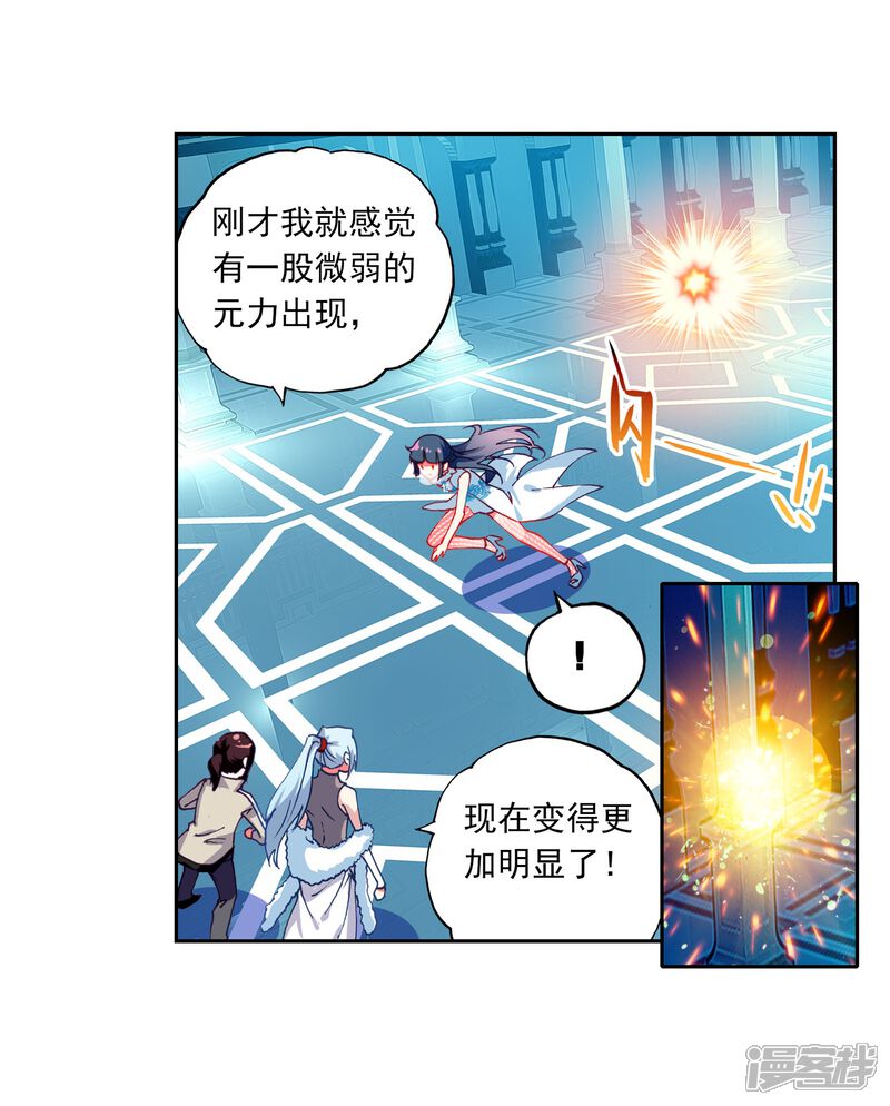 第123话决断3-武动乾坤-天蚕土豆 神漫（第7张）