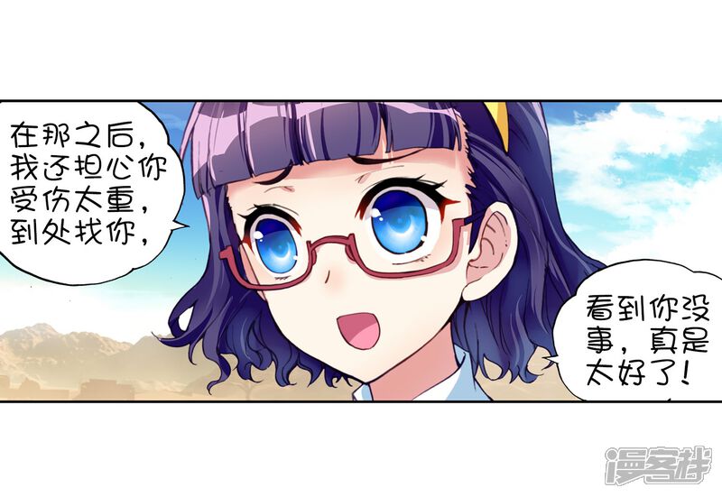 第140话一年之后2-武动乾坤-天蚕土豆 神漫（第12张）