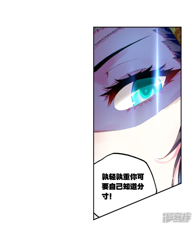 第124话梦呓1-武动乾坤-天蚕土豆 神漫（第18张）