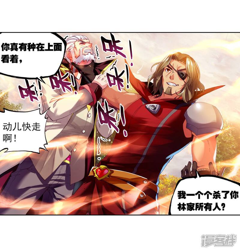 第88话交易1-武动乾坤-天蚕土豆 神漫（第10张）