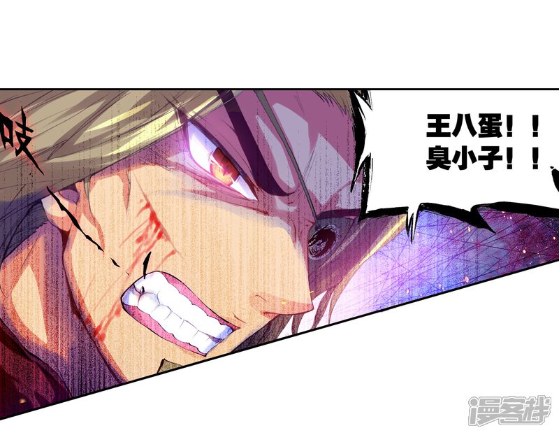 第99话炎城生死斗3-武动乾坤-天蚕土豆 神漫（第16张）