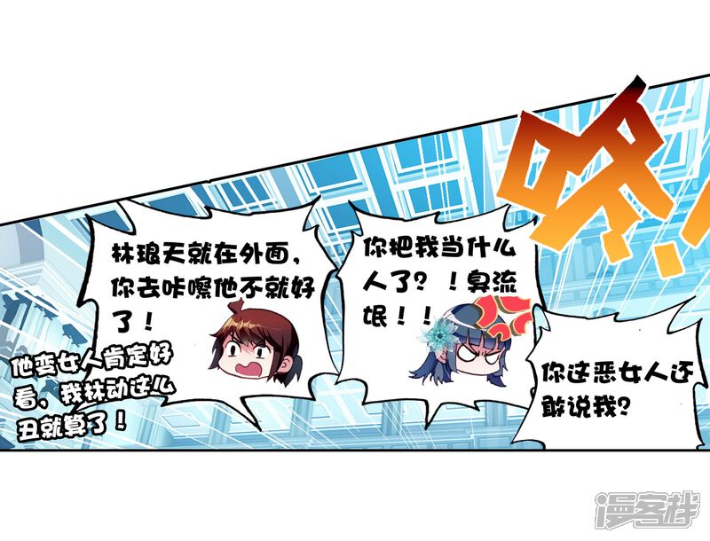 第122话决断2-武动乾坤-天蚕土豆 神漫（第18张）