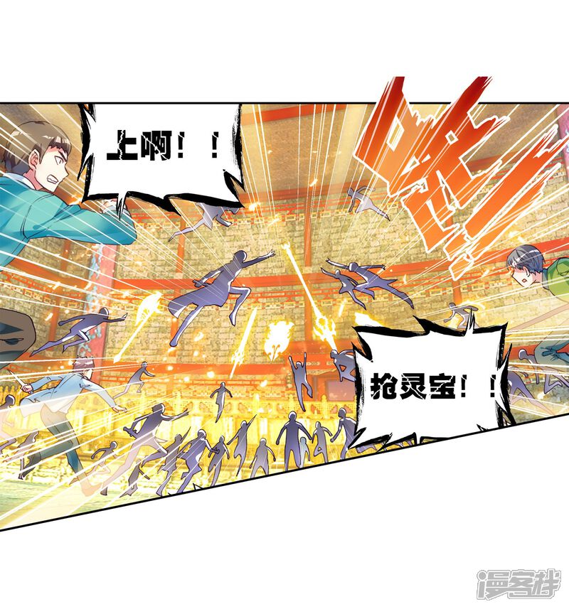 第114话抢宝3-武动乾坤-天蚕土豆 神漫（第3张）
