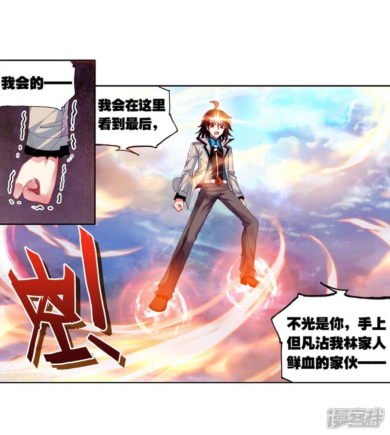 第88话交易1-武动乾坤-天蚕土豆 神漫（第11张）