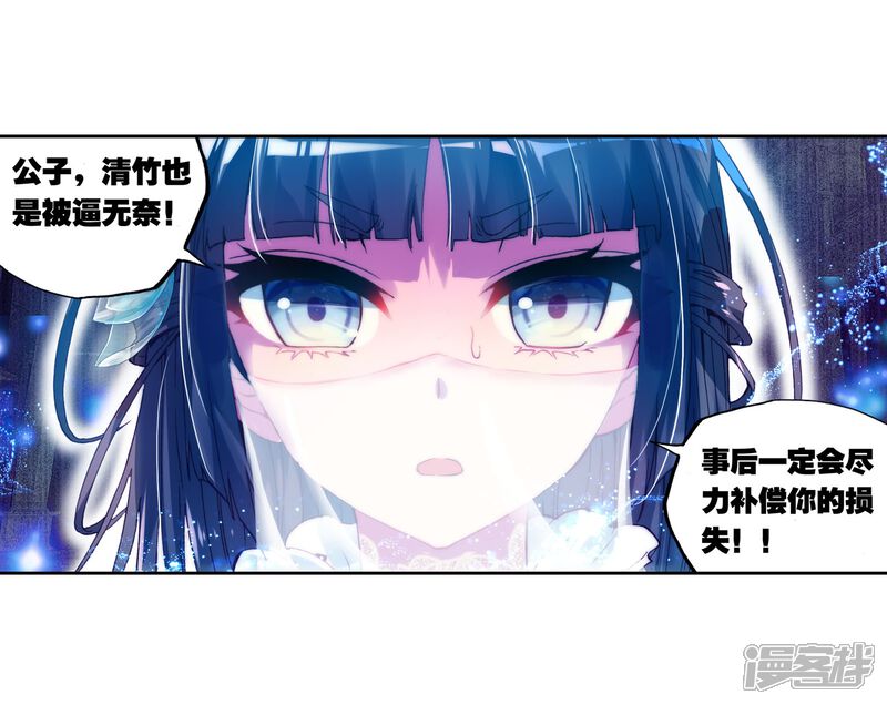 第122话决断2-武动乾坤-天蚕土豆 神漫（第20张）