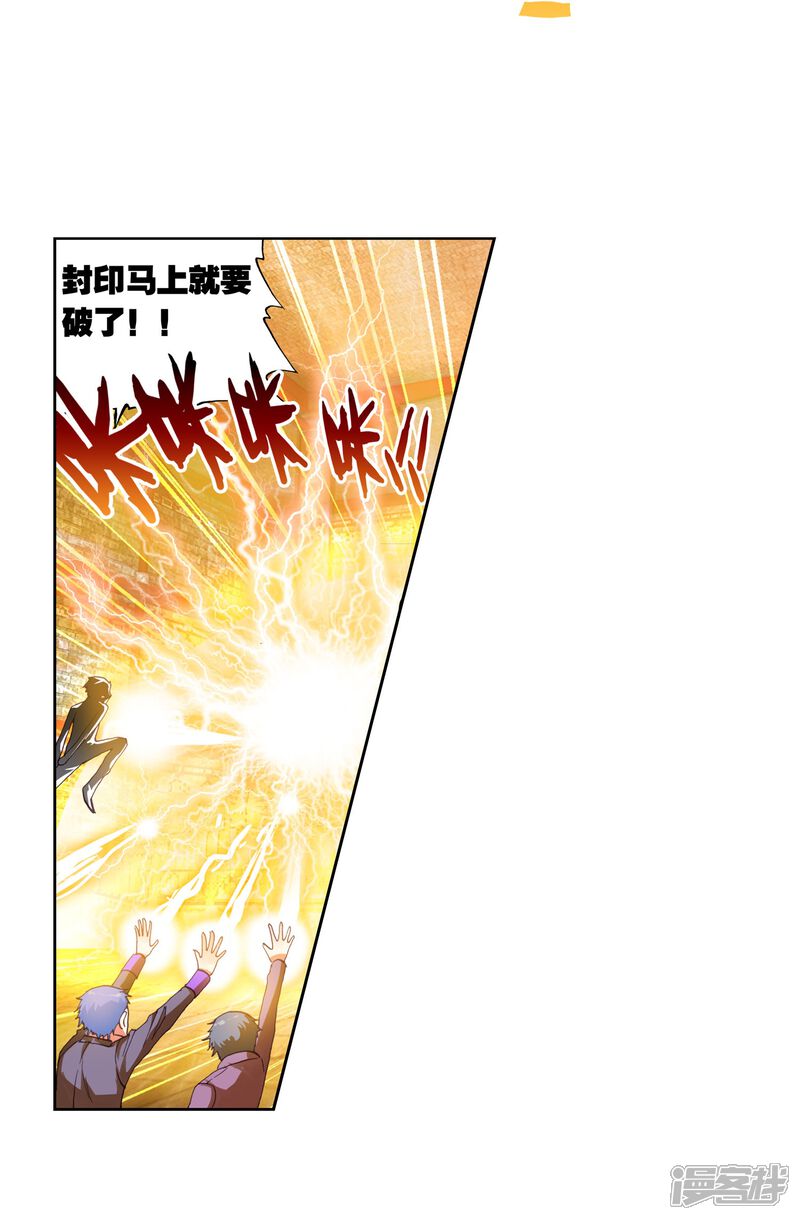 第113话抢宝2-武动乾坤-天蚕土豆 神漫（第25张）