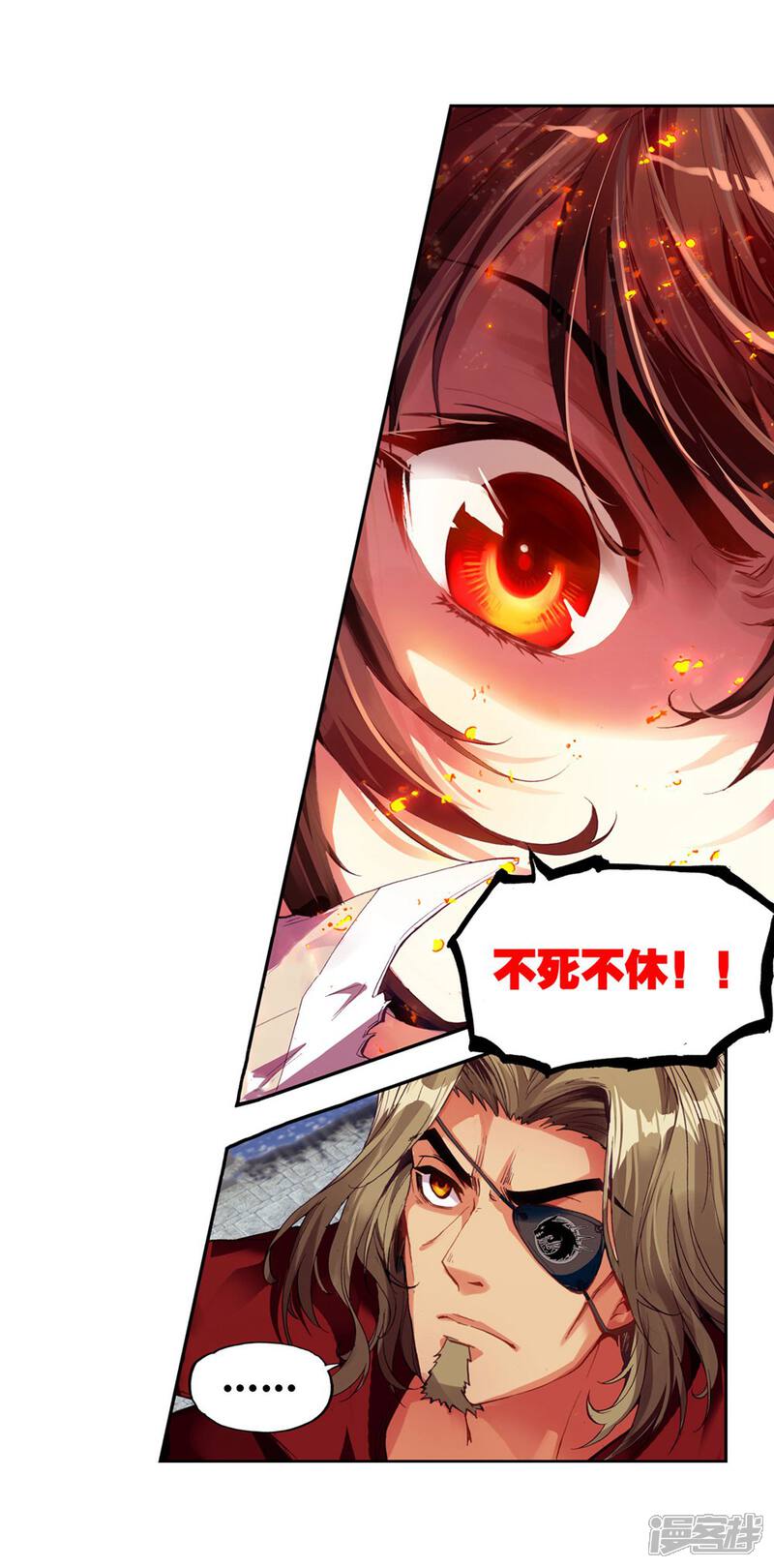 第88话交易1-武动乾坤-天蚕土豆 神漫（第13张）