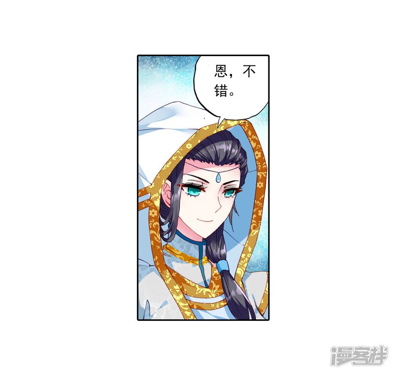 第124话梦呓1-武动乾坤-天蚕土豆 神漫（第21张）