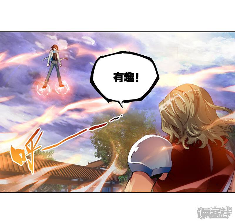 第88话交易1-武动乾坤-天蚕土豆 神漫（第14张）