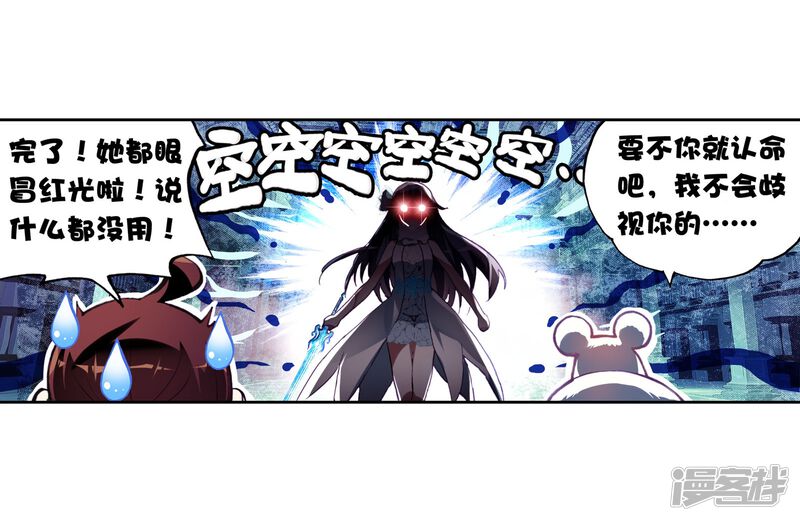 第122话决断2-武动乾坤-天蚕土豆 神漫（第21张）