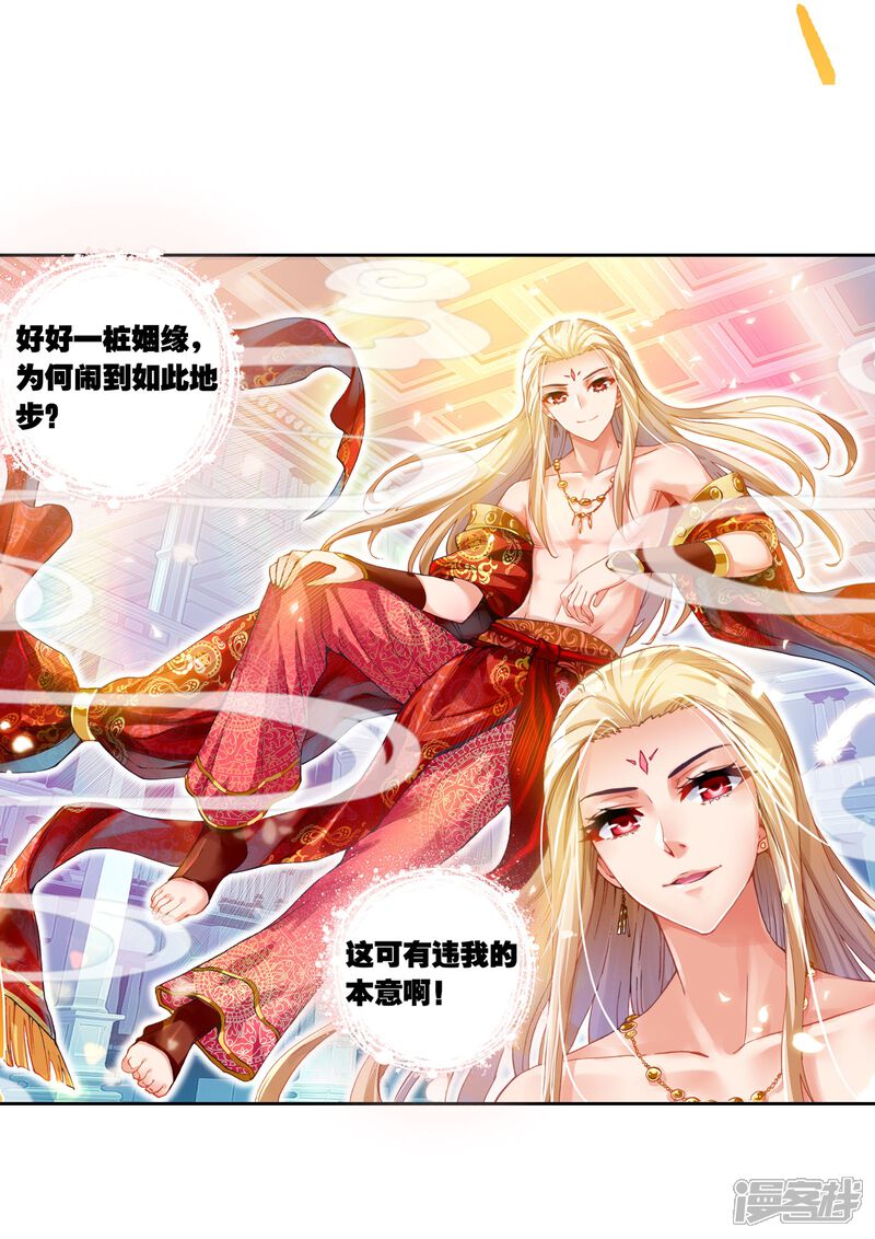 第123话决断3-武动乾坤-天蚕土豆 神漫（第10张）