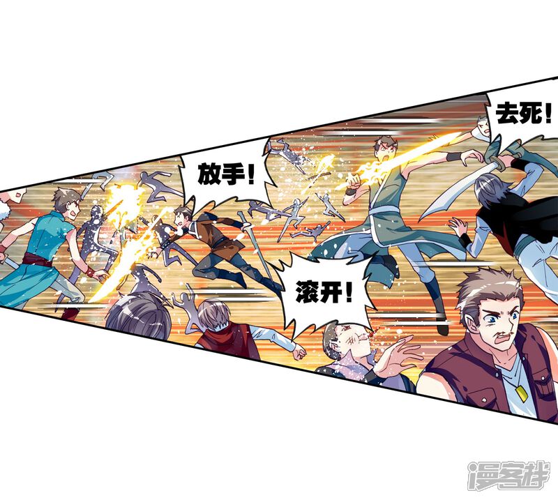 第114话抢宝3-武动乾坤-天蚕土豆 神漫（第4张）