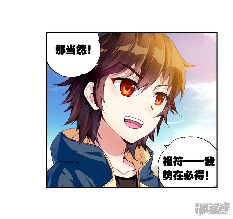 第140话一年之后2-武动乾坤-天蚕土豆 神漫（第17张）