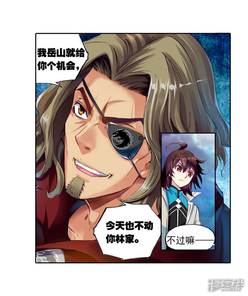 第88话交易1-武动乾坤-天蚕土豆 神漫（第16张）