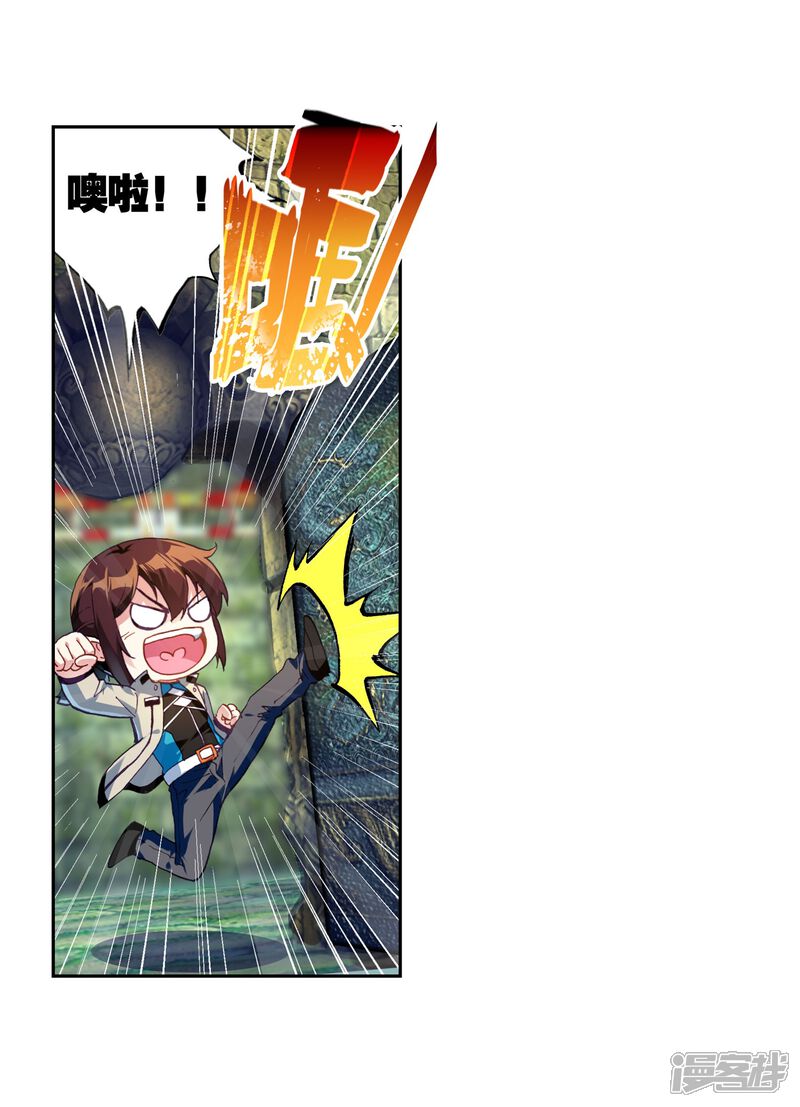 第112话抢宝1-武动乾坤-天蚕土豆 神漫（第12张）