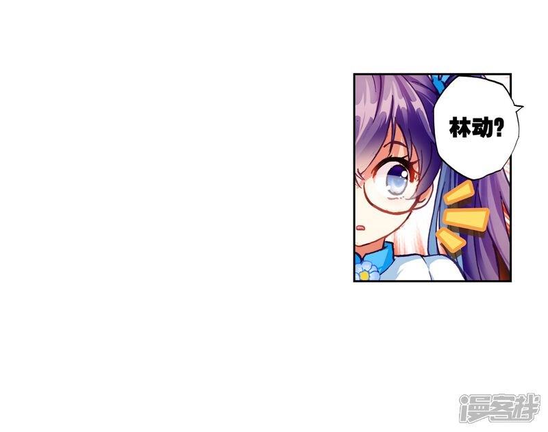 第106话林琅天1-武动乾坤-天蚕土豆 神漫（第27张）