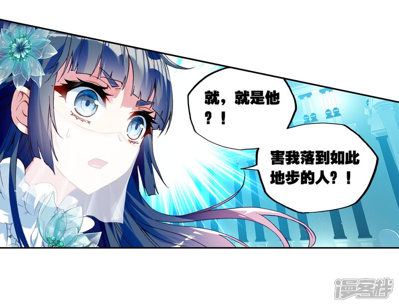 第123话决断3-武动乾坤-天蚕土豆 神漫（第12张）