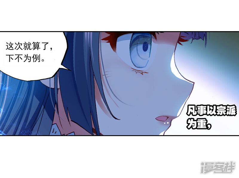 第124话梦呓1-武动乾坤-天蚕土豆 神漫（第22张）