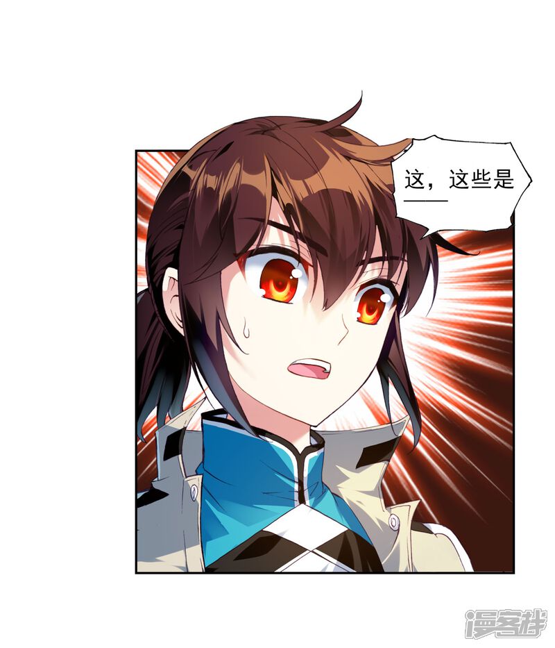 第112话抢宝1-武动乾坤-天蚕土豆 神漫（第13张）