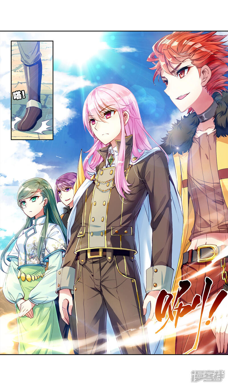 第140话一年之后2-武动乾坤-天蚕土豆 神漫（第20张）