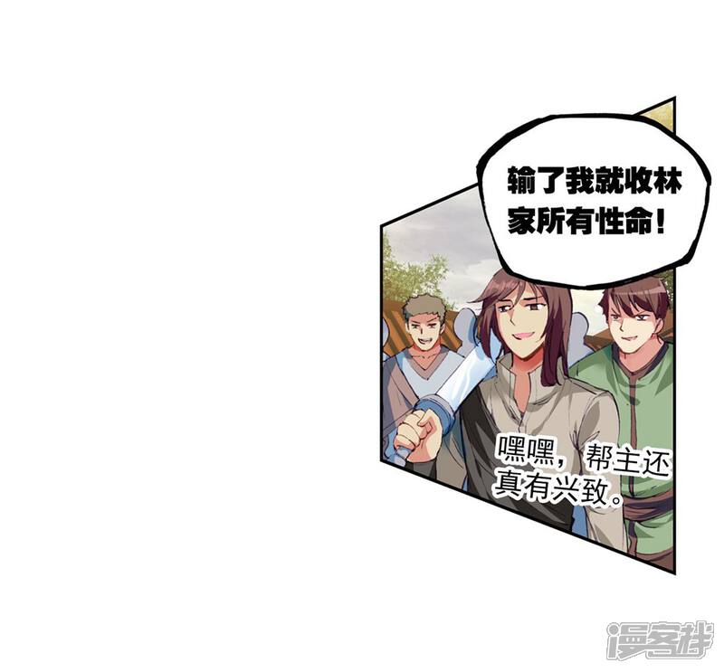 第88话交易1-武动乾坤-天蚕土豆 神漫（第19张）