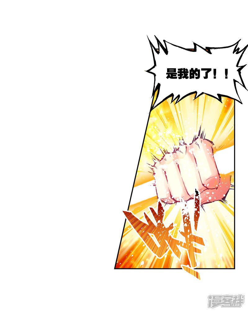 第114话抢宝3-武动乾坤-天蚕土豆 神漫（第8张）