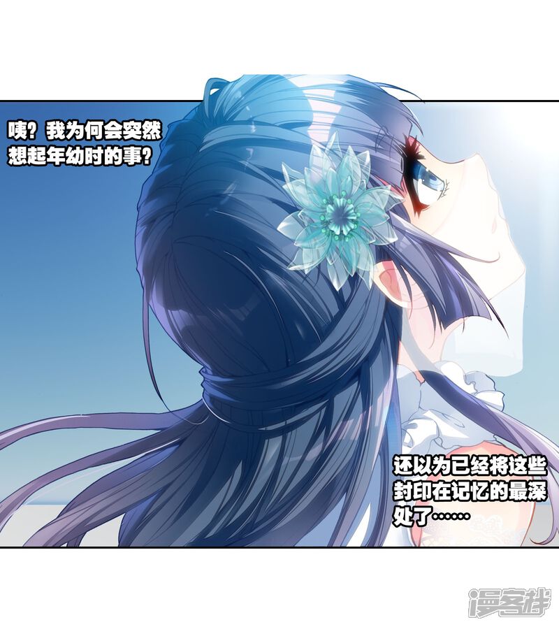 第125话梦呓2-武动乾坤-天蚕土豆 神漫（第5张）