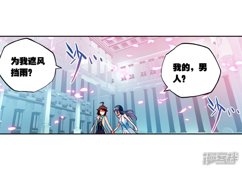 第127话屈辱1-武动乾坤-天蚕土豆 神漫（第3张）