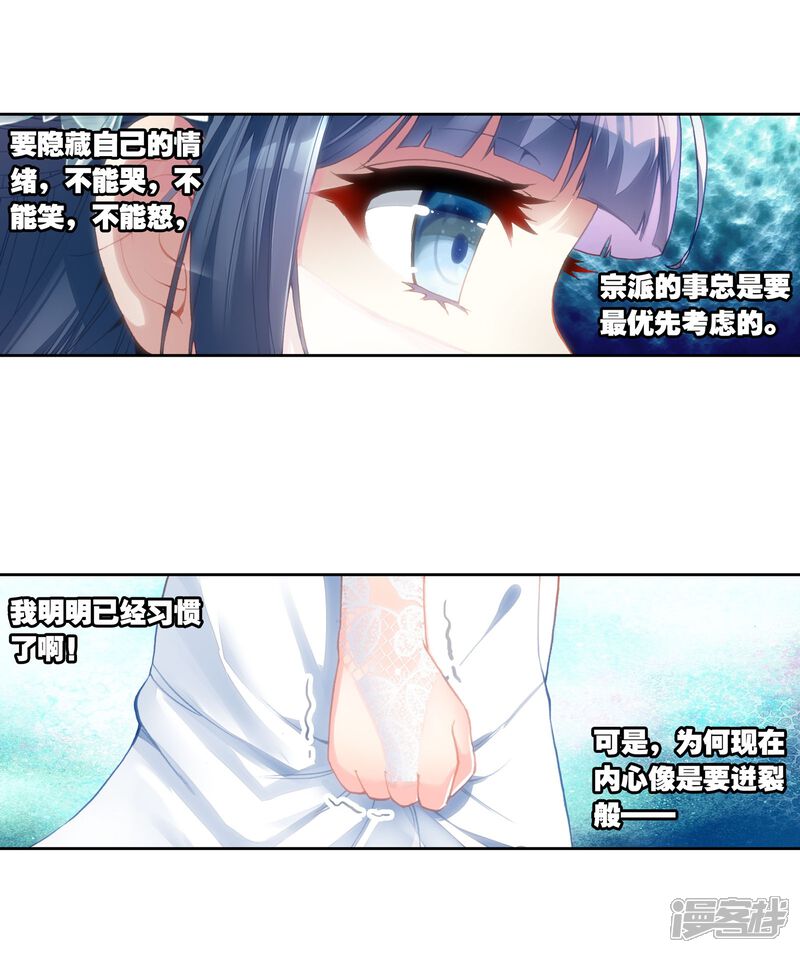 第125话梦呓2-武动乾坤-天蚕土豆 神漫（第6张）