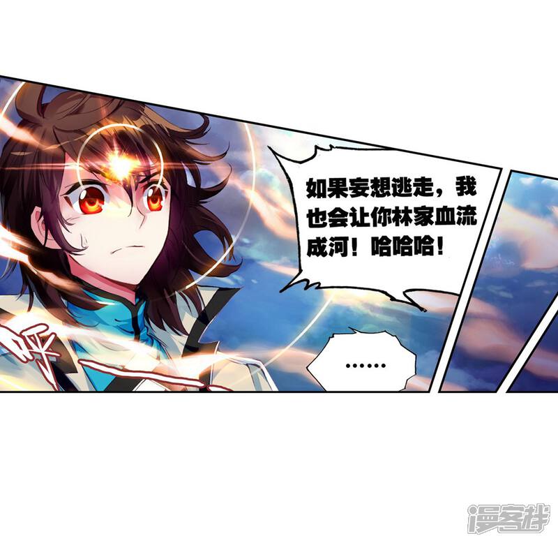 第88话交易1-武动乾坤-天蚕土豆 神漫（第22张）