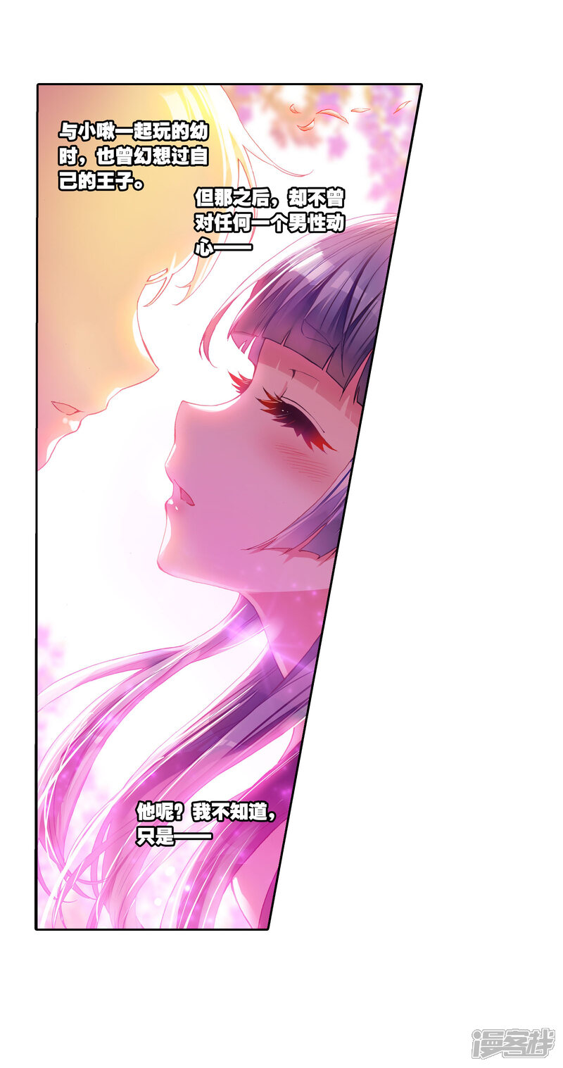 第126话梦呓3-武动乾坤-天蚕土豆 神漫（第3张）