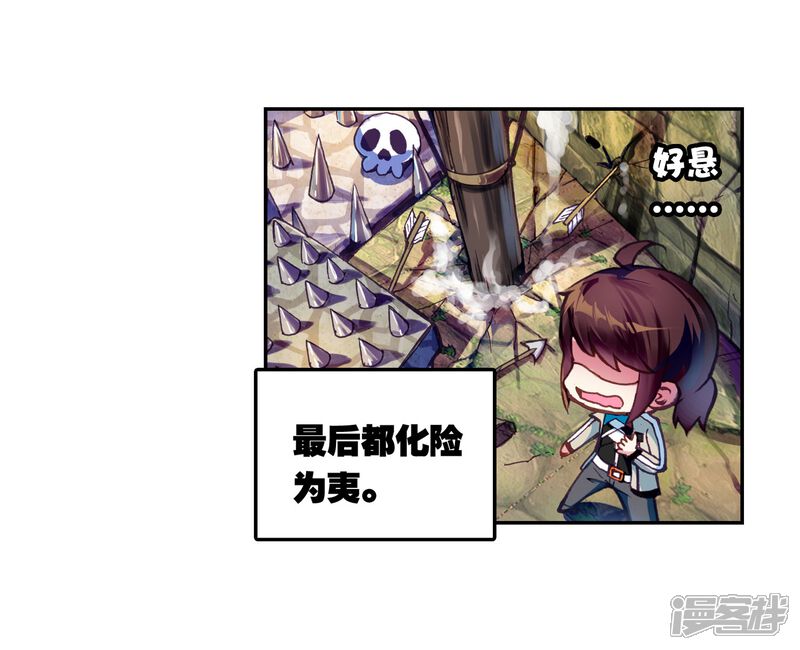第117话闯关3-武动乾坤-天蚕土豆 神漫（第9张）