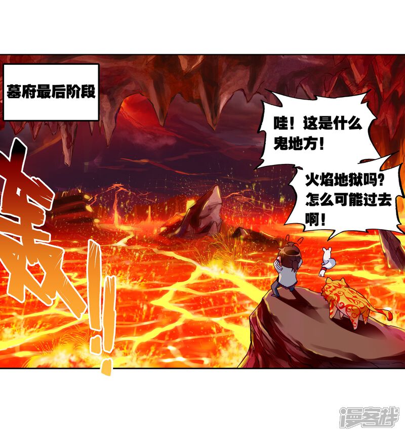 第117话闯关3-武动乾坤-天蚕土豆 神漫（第10张）