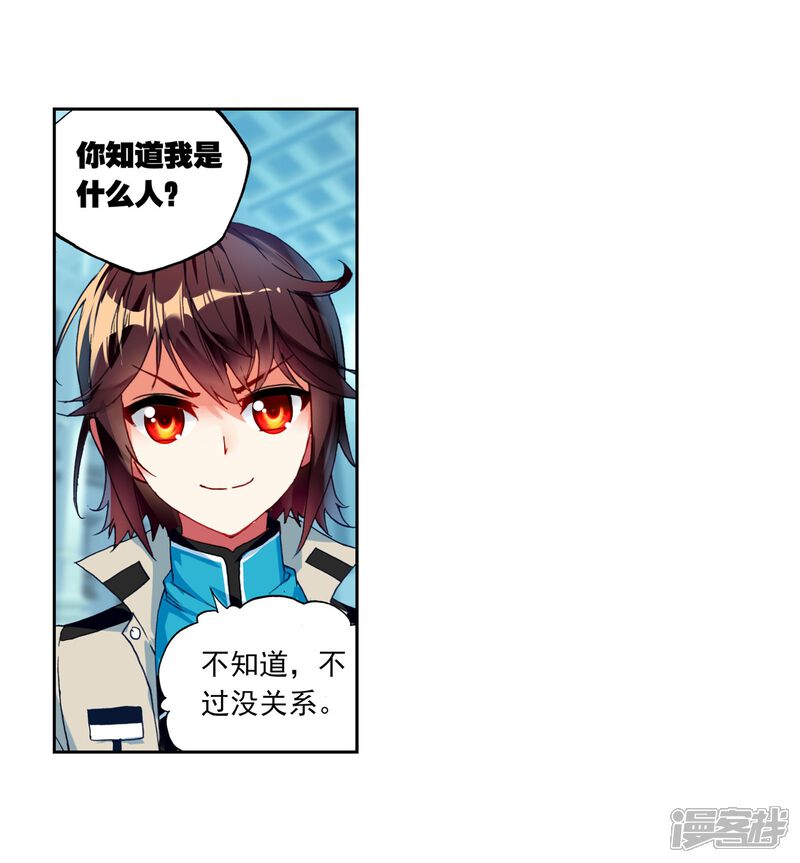 第127话屈辱1-武动乾坤-天蚕土豆 神漫（第5张）