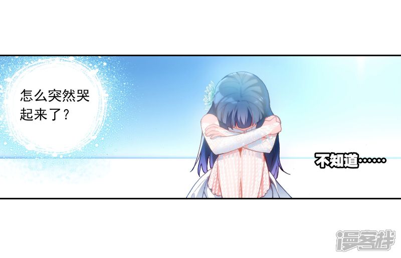 第125话梦呓2-武动乾坤-天蚕土豆 神漫（第8张）