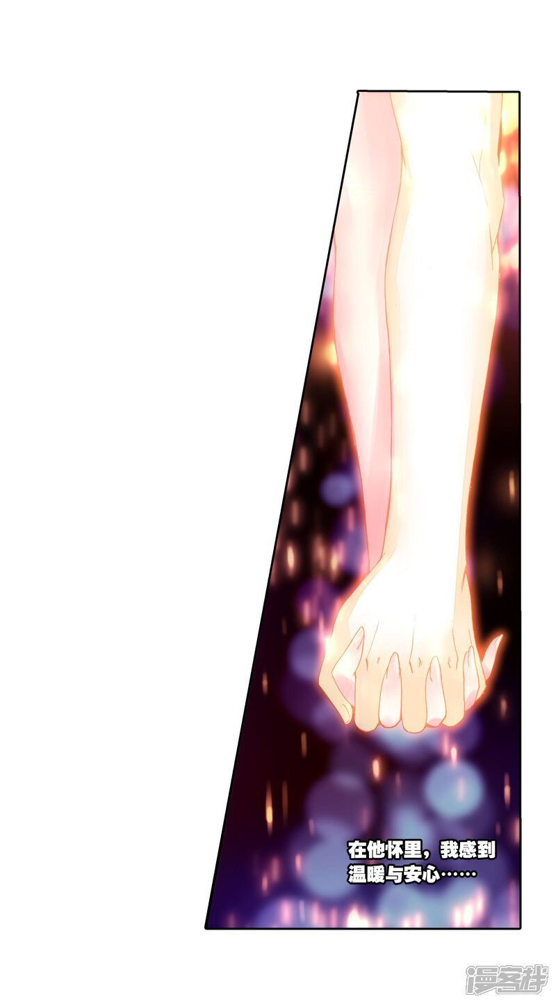 第126话梦呓3-武动乾坤-天蚕土豆 神漫（第4张）