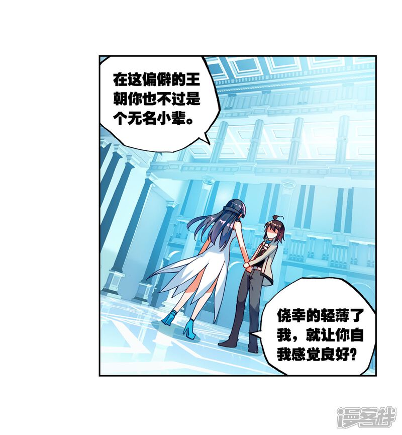 第127话屈辱1-武动乾坤-天蚕土豆 神漫（第6张）