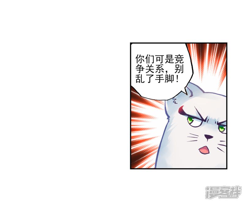 第109话开启幕府1-武动乾坤-天蚕土豆 神漫（第7张）