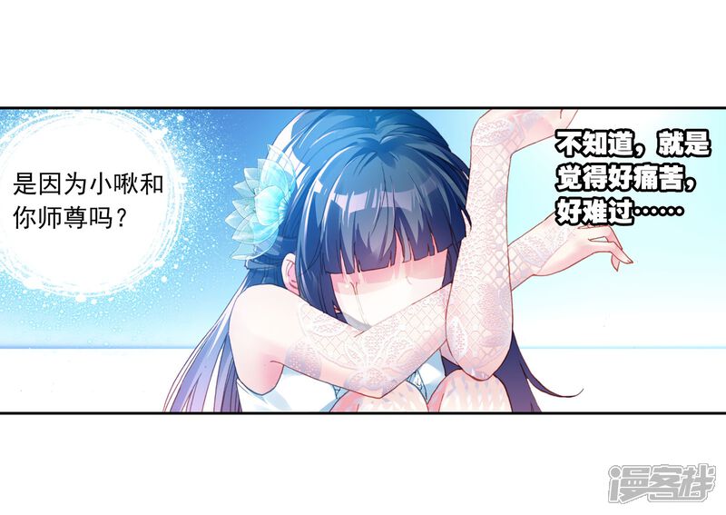 第125话梦呓2-武动乾坤-天蚕土豆 神漫（第9张）
