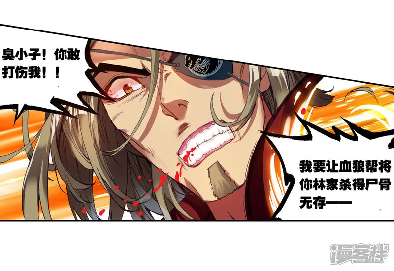 第102话结果3-武动乾坤-天蚕土豆 神漫（第7张）