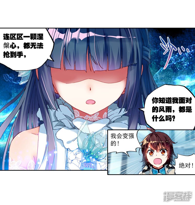 第127话屈辱1-武动乾坤-天蚕土豆 神漫（第7张）