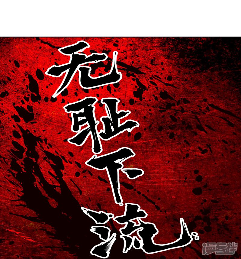 第121话决断1-武动乾坤-天蚕土豆 神漫（第3张）
