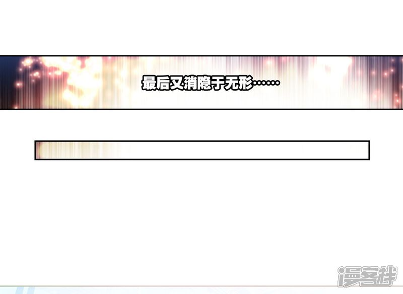 第126话梦呓3-武动乾坤-天蚕土豆 神漫（第6张）