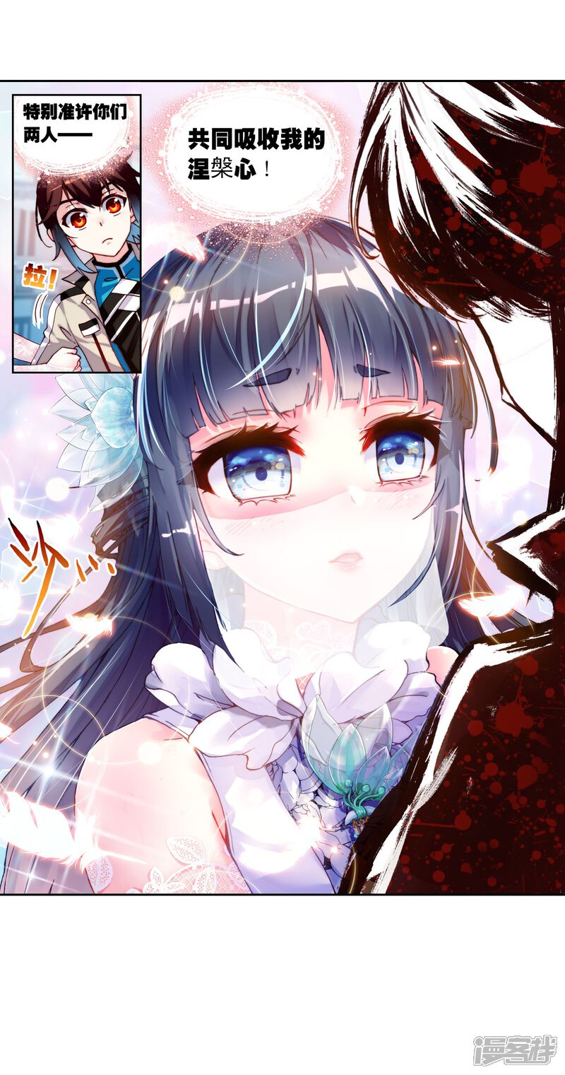 第123话决断3-武动乾坤-天蚕土豆 神漫（第21张）