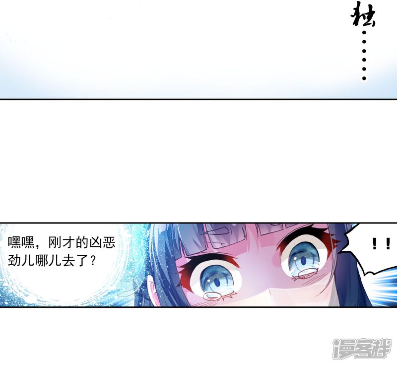 第125话梦呓2-武动乾坤-天蚕土豆 神漫（第11张）