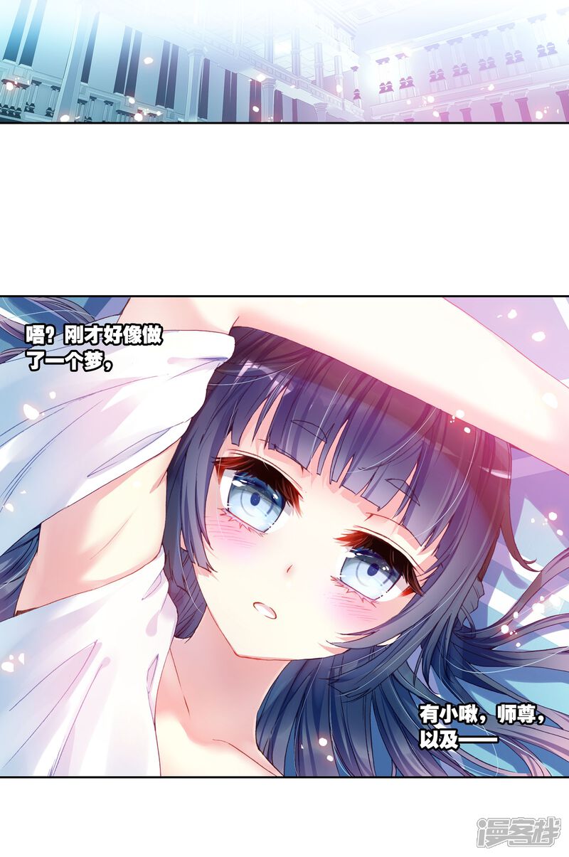 第126话梦呓3-武动乾坤-天蚕土豆 神漫（第7张）