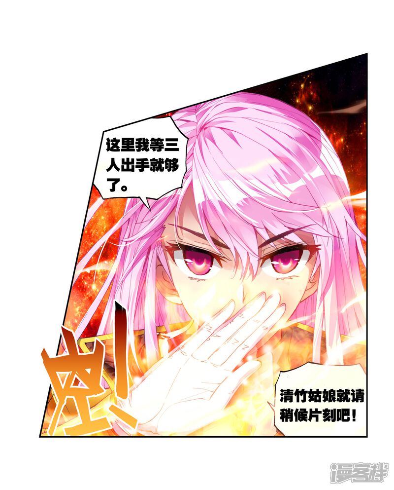 第110话开启幕府2-武动乾坤-天蚕土豆 神漫（第9张）