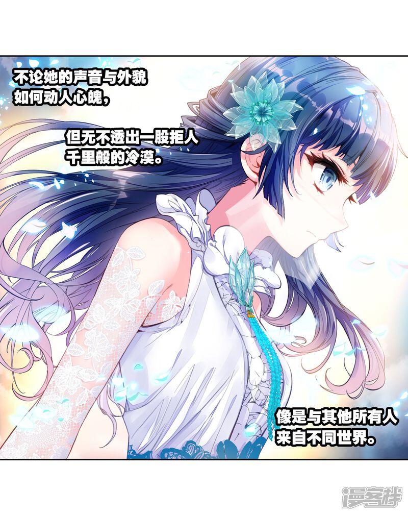 第109话开启幕府1-武动乾坤-天蚕土豆 神漫（第9张）