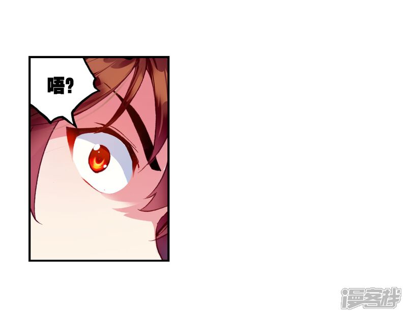 第117话闯关3-武动乾坤-天蚕土豆 神漫（第14张）